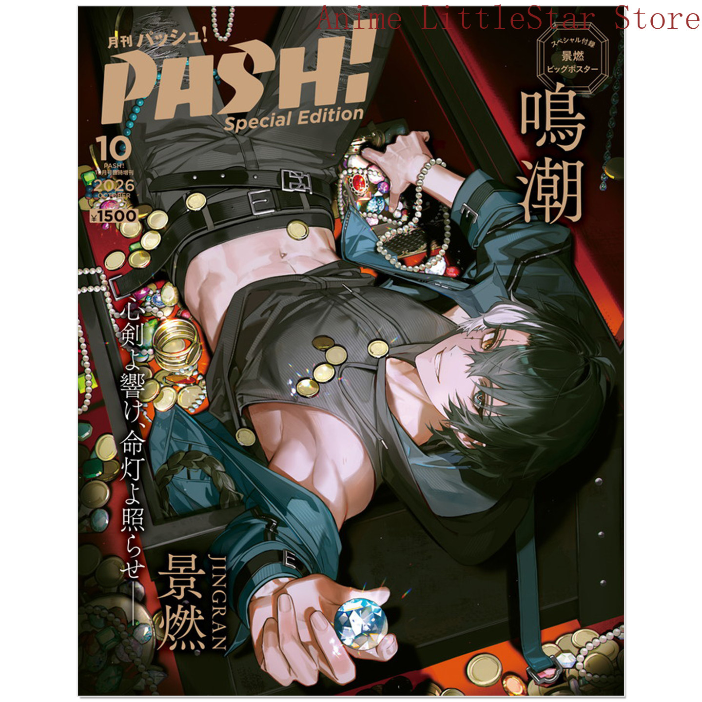 Anime Wuthering Waves Jingran  - Magazines review and price