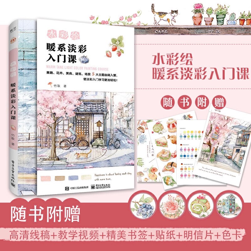 Warm Tone Light Color Painting - Chinese Calligraphy Practice Book review and price