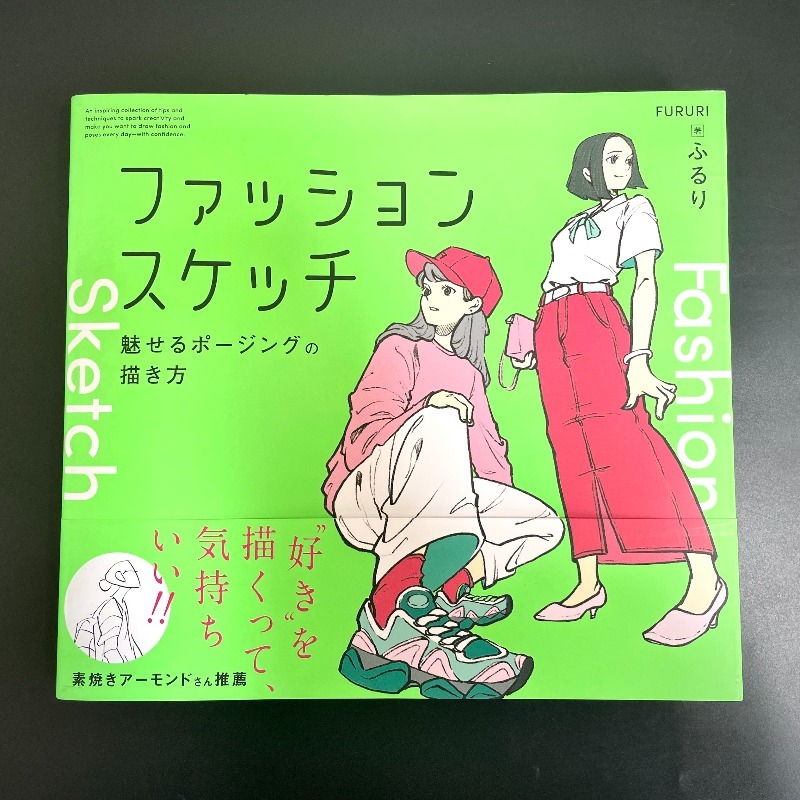 Fashion Sketch Drawing Tutoria - Japanese Manga Drawing Tutorial Book review and price