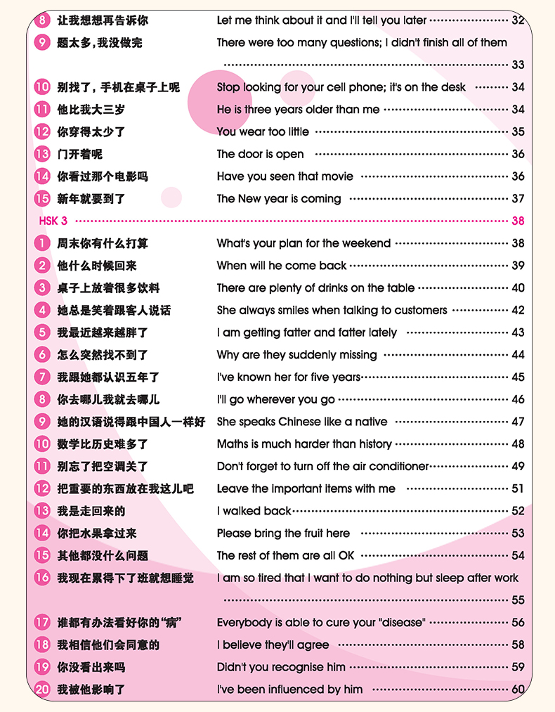 HSK Chinese Character Writing  - Chinese Calligraphy Practice Book review and price